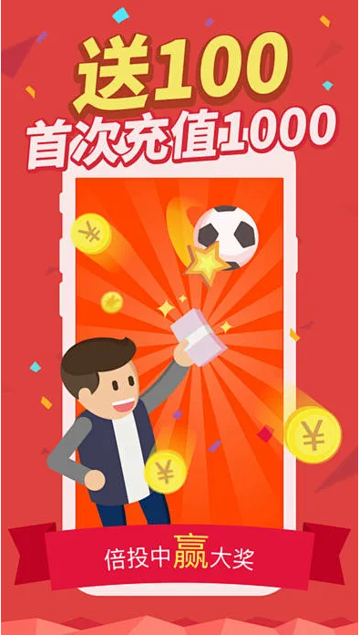 乐彩客彩票截图