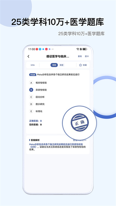 InfoXMed截图