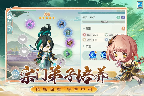 武道破天手游截图
