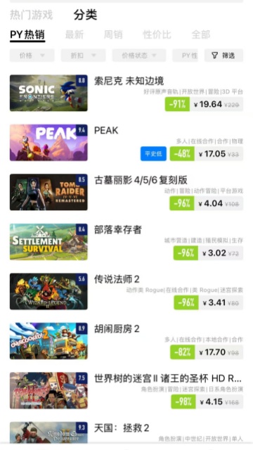SteamPY截图