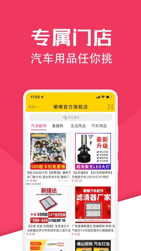 神汽链app截图