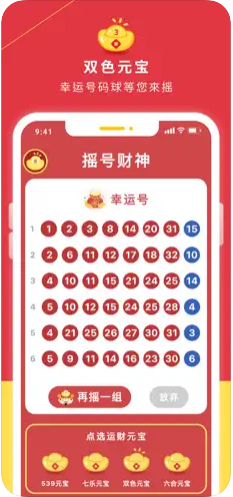 彩6APP经典版截图