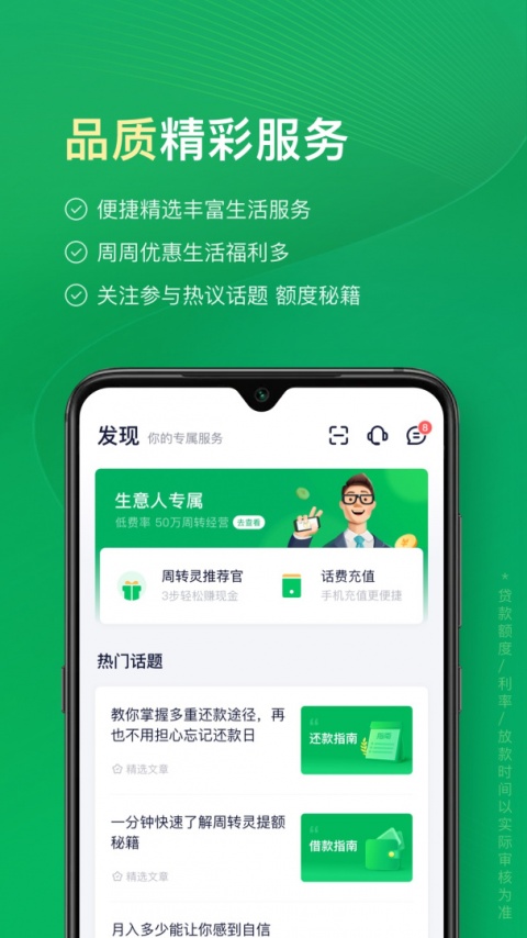 360周转灵安卓版截图