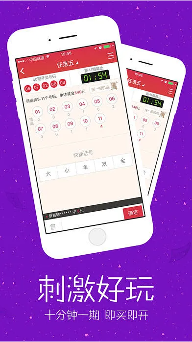 天吉彩票官方手机版 最新版v6.46截图