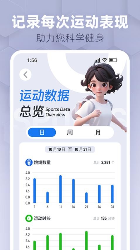 趣玩运动app截图