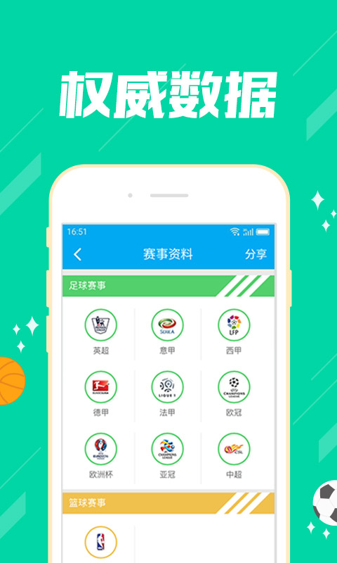 彩票978苹果版送红包截图