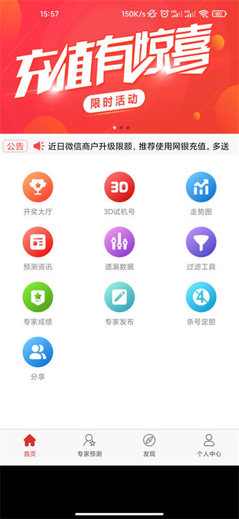 八八彩票完整版截图