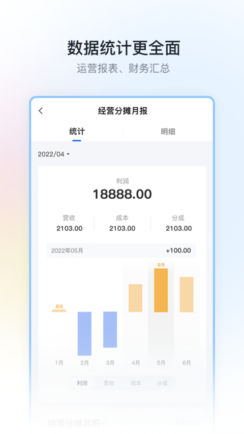 停车场云助手最新版截图