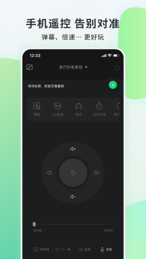 电视果软件截图