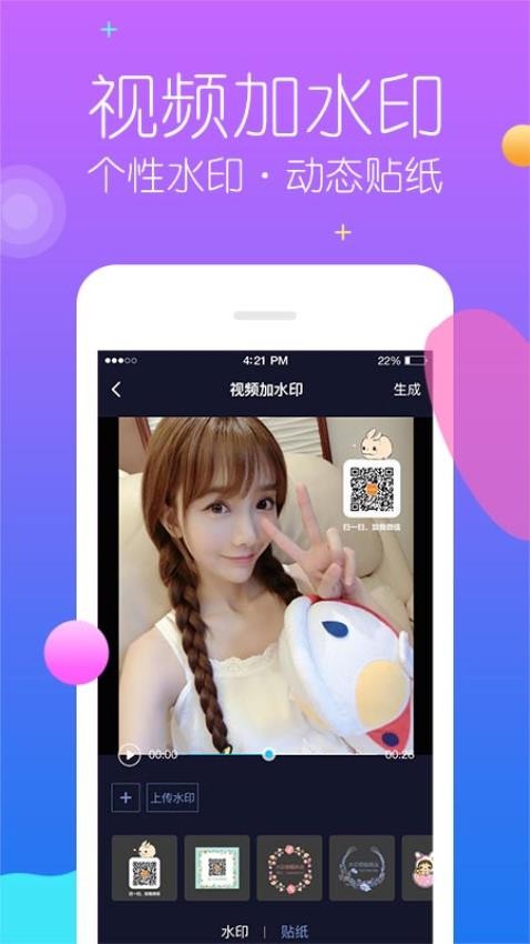 秒去水印软件截图