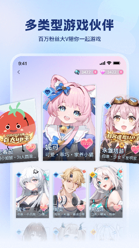 逗逗游戏伙伴app官方版截图