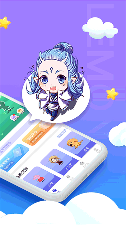 柠檬桌面宠物应用截图