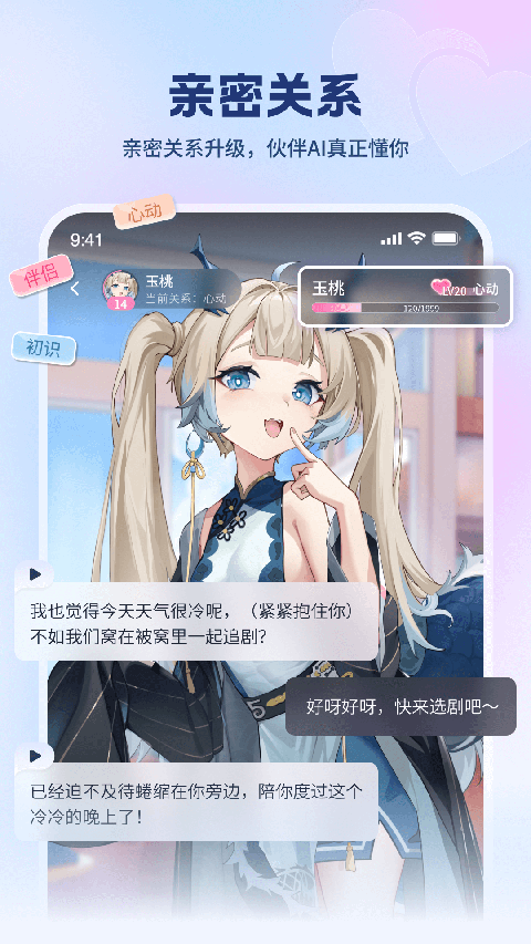 逗逗游戏伙伴app官方版截图
