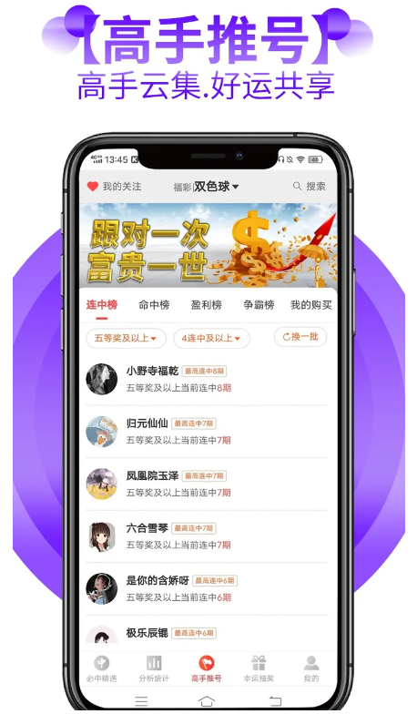 港澳彩截图