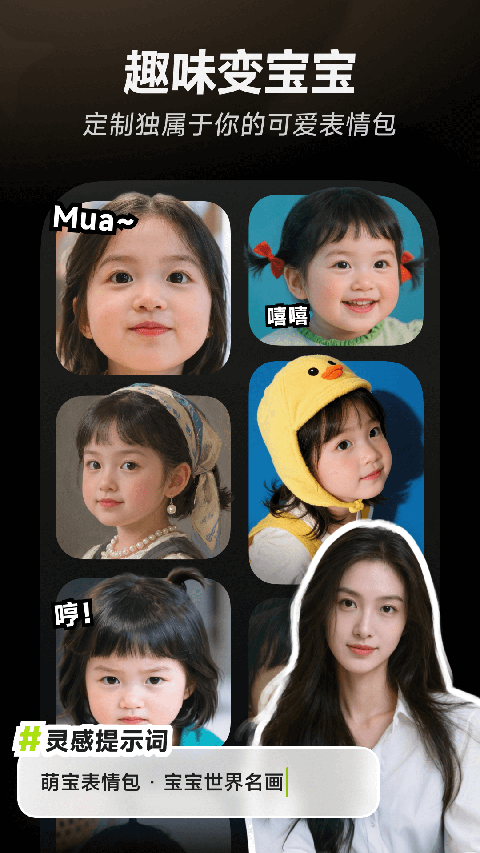 星绘app免费版截图