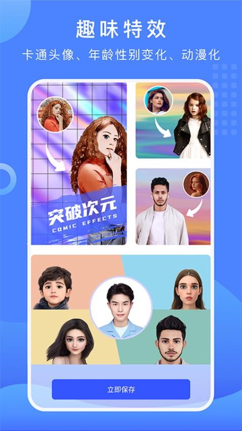 抠图换背景软件截图