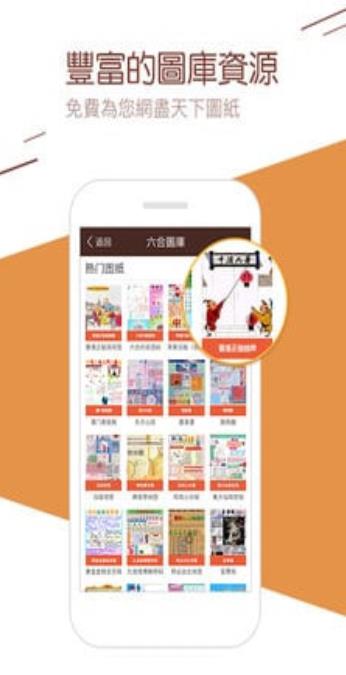 彩经网APP截图