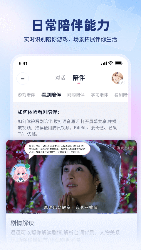 逗逗游戏伙伴app官方版截图