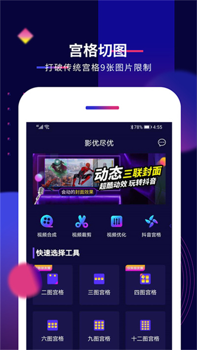 影优尽优软件截图