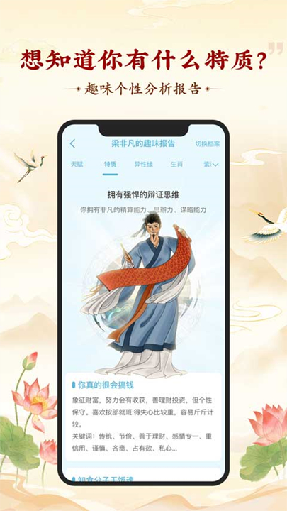 灵机妙算神算应用截图