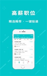 小虎招聘app截图