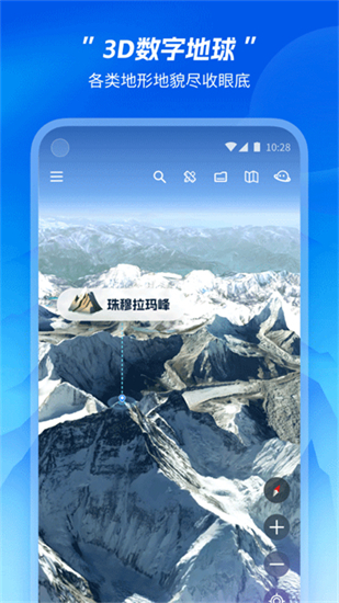 下载星图地球2025版本截图