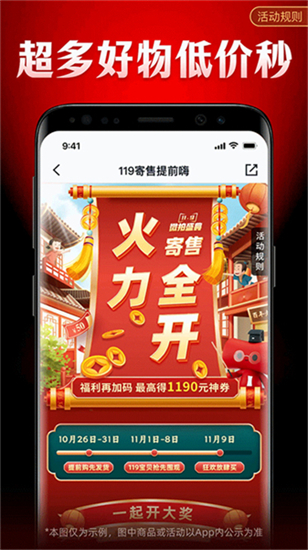 微拍堂文物拍卖截图