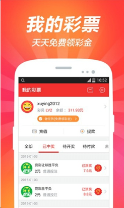 0234cc彩票截图