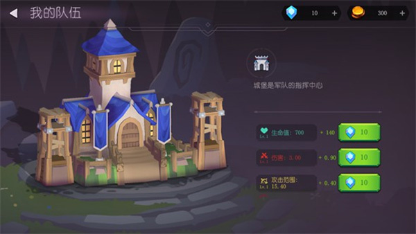 方块战士截图