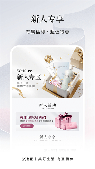 希柔护肤品截图