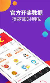 宝赢彩票截图