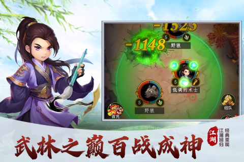 梦之旅人九游版截图