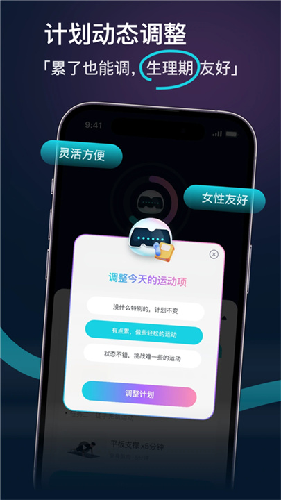 MERIT超燃脂截图