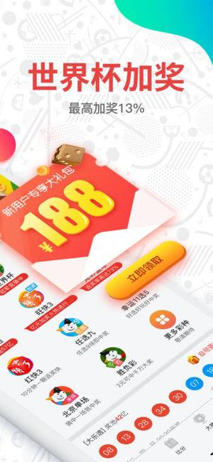 c6com彩票截图