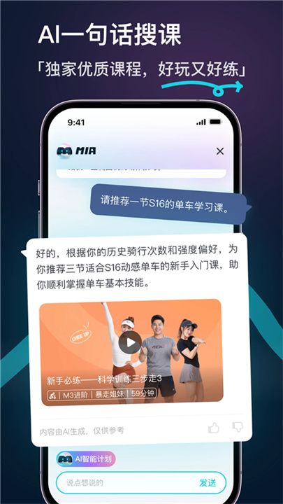 MERIT超燃脂截图