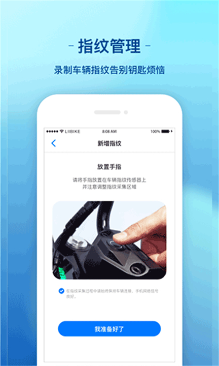 新日出行应用截图