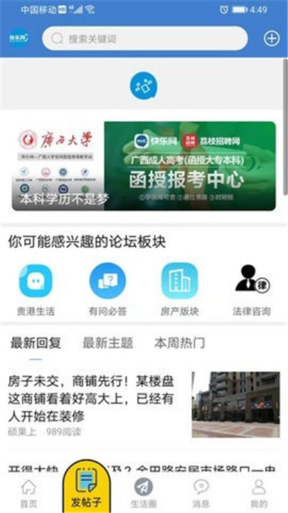 快乐网app官方版截图