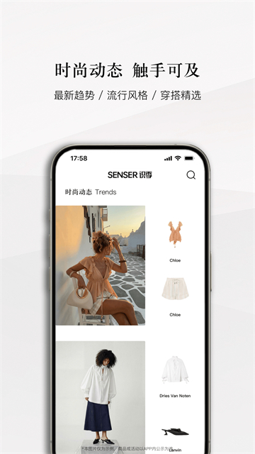 识季SENSER手机版截图