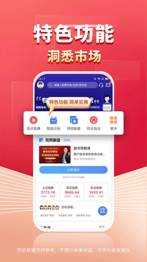 财源滚滚app截图