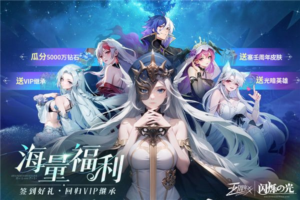 闪烁之光安卓版游戏截图