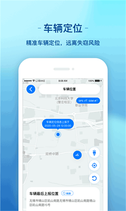 新日出行应用截图