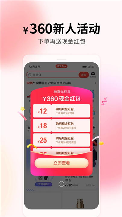 识货购物app截图