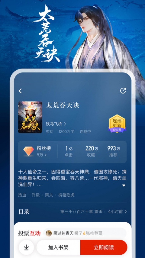 纵横中文网写作app最新版截图
