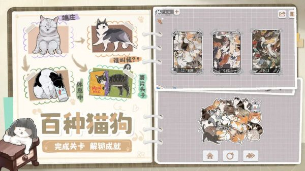 挤在一起的猫猫手游截图