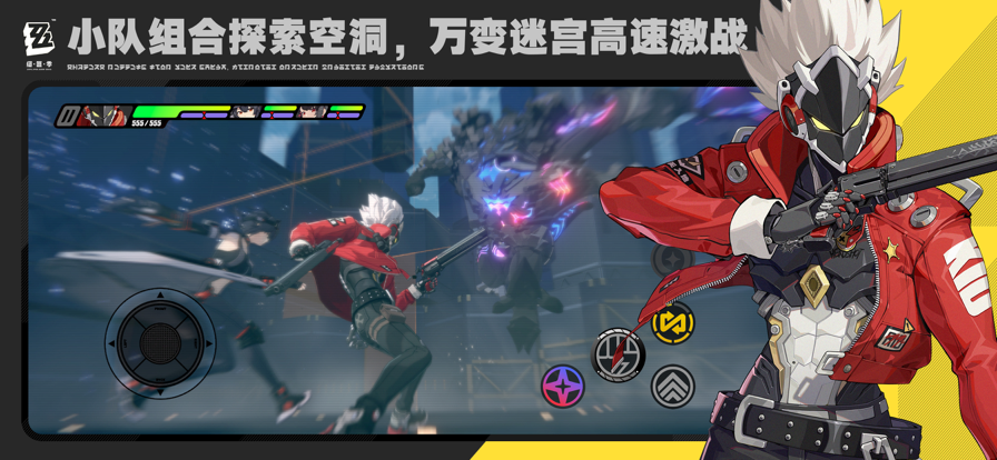 绝区零公测游戏截图