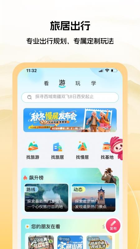 六零幸福岛软件截图