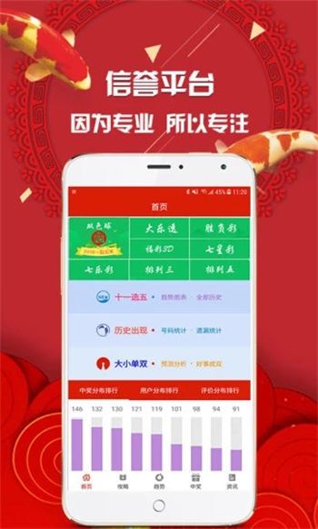 天空彩票截图