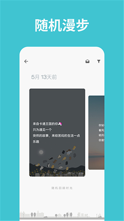 一本日记官方版截图