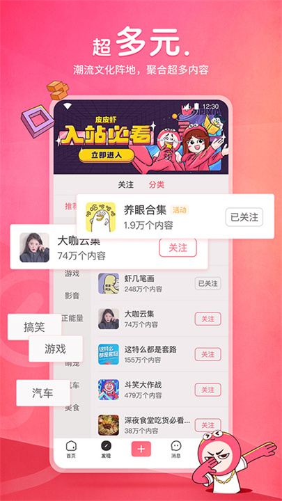 皮皮虾手机版截图