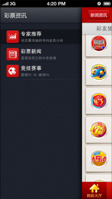 679彩票安卓平台（送18）截图